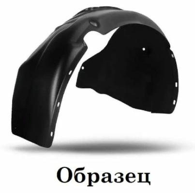 Подкрылок NISSAN Qashqai 2007-2013 (передний левый) Новлайн